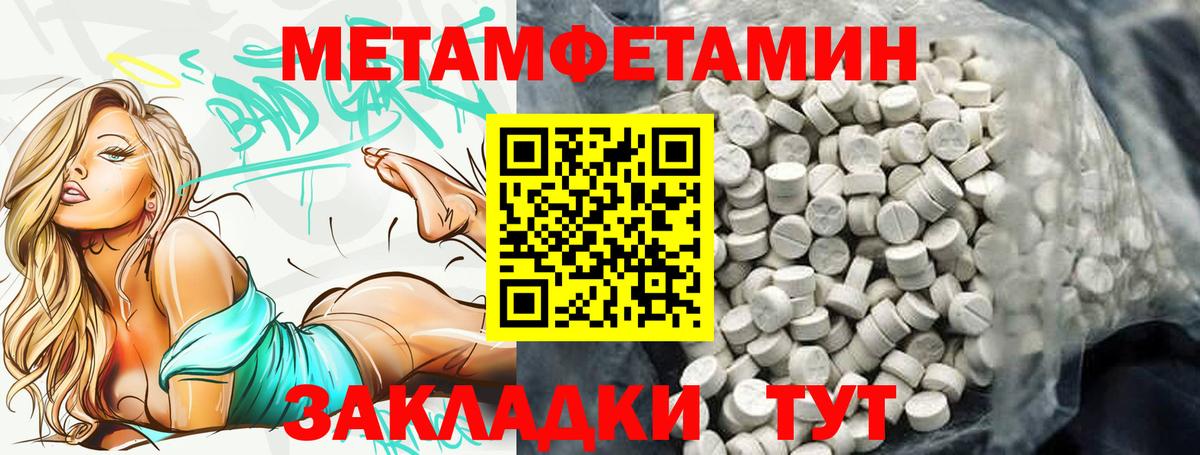 АМФ 98%  Вход с VPN  Амфетамин  Белая Калитва 