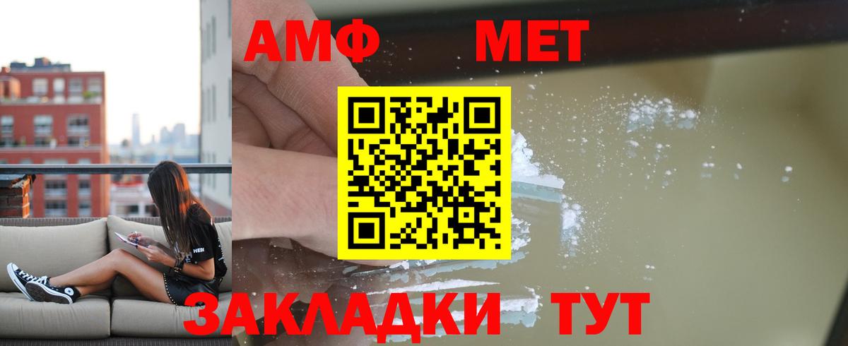 АМФЕТАМИН Premium Белая Калитва