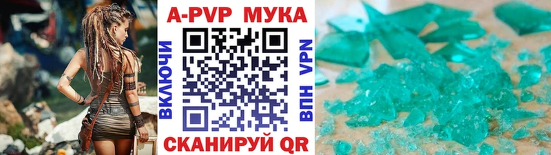 МЕГА вход  Белая Калитва  A-PVP Crystall 
