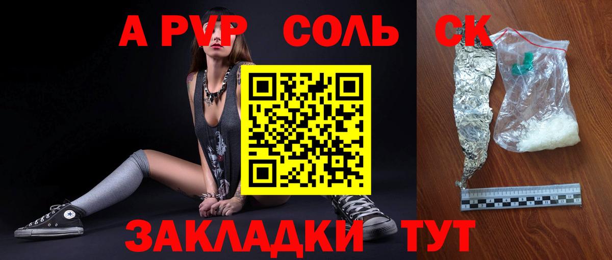A PVP VHQ Белая Калитва