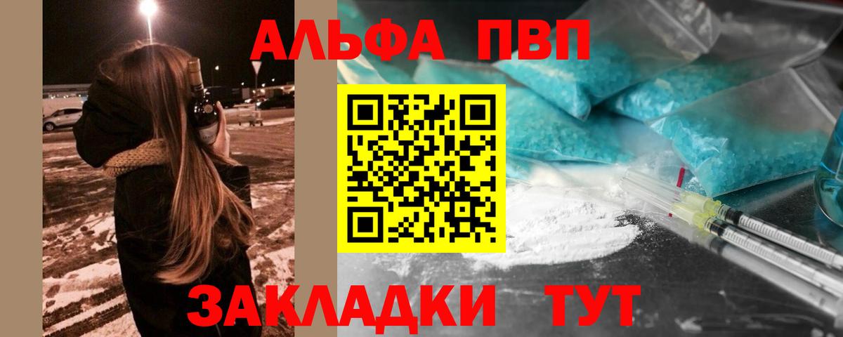 Белая Калитва  A PVP крисы CK  Вход с VPN  А ПВП мука  Alpha PVP кристаллы 
