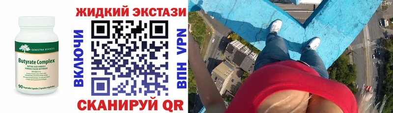 БУТИРАТ GHB Белая Калитва