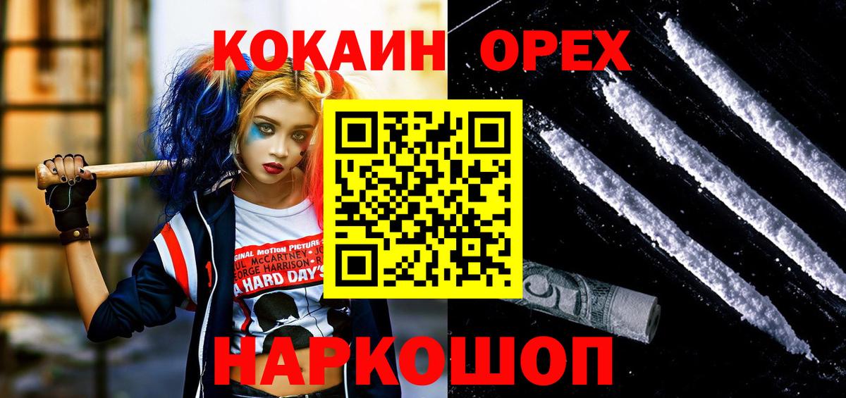 COCAIN 97%  Вход с VPN  КОКАИН 98%  Белая Калитва 