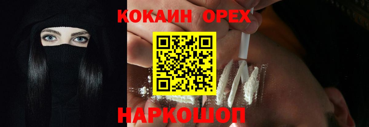 COCAIN Columbia Белая Калитва