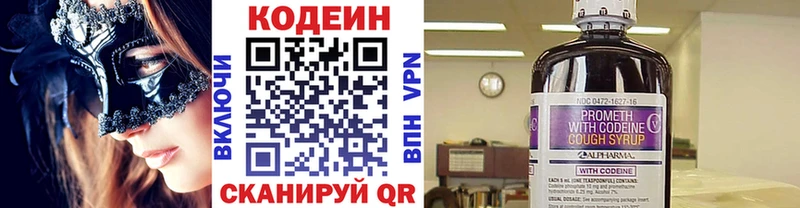 Кодеин напиток Lean (лин)  Белая Калитва 