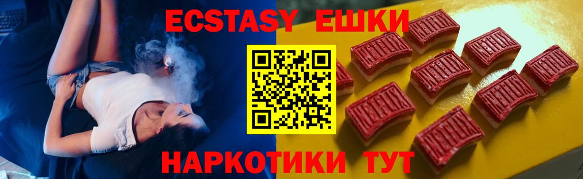 Ecstasy VHQ  Вход с VPN  цены   Ecstasy 250 мг  Белая Калитва  это состав  Экстази 