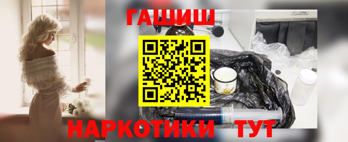 ГАШИШ Изолятор  Вход с VPN  ГАШ  наркота  Белая Калитва  ГАШ ice o lator 