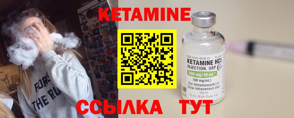 Белая Калитва  Кетамин ketamine  KRAKEN как войти  Вход с VPN 