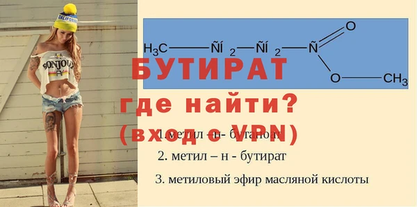 бутират Алексеевка
