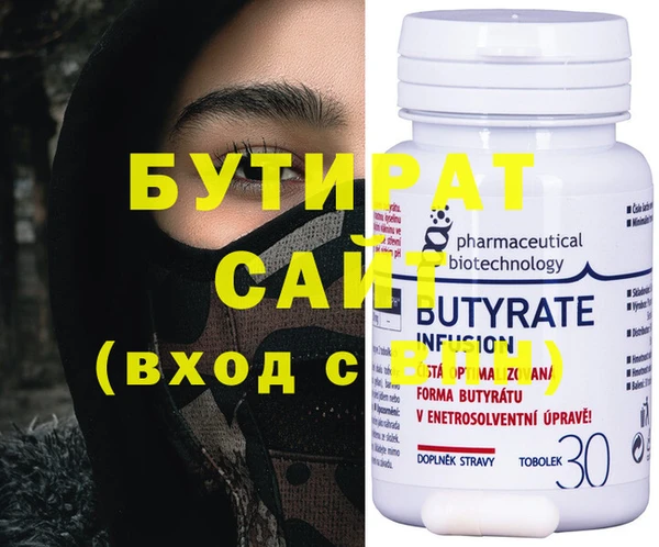 бутират Абдулино
