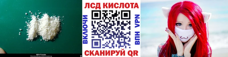 LSD-25 экстази ecstasy  ОМГ ОМГ ССЫЛКА  Белая Калитва 