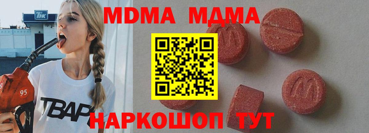 MDMA Molly  MDMA VHQ  Вход с VPN  Белая Калитва 