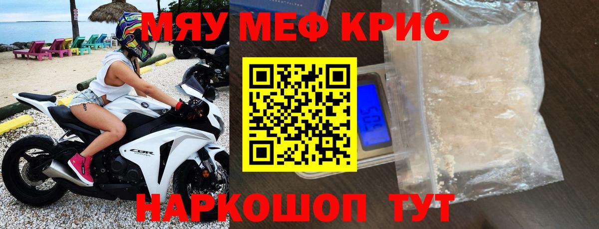 наркотики  Меф 4 MMC  МЕФ VHQ  Вход с VPN  Белая Калитва  Меф 