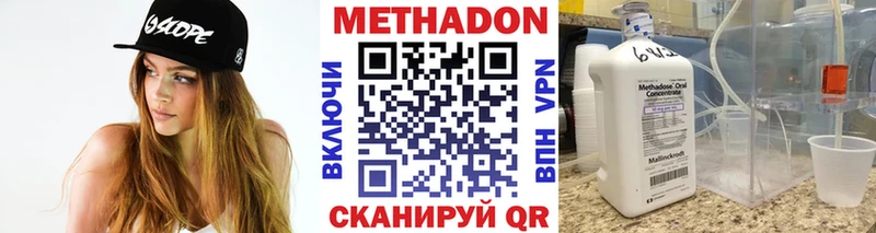 Метадон кристалл  Белая Калитва 