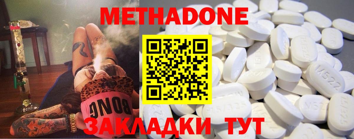 Белая Калитва  МЕТАДОН мёд  Вход с VPN  МЕТАДОН кристалл 