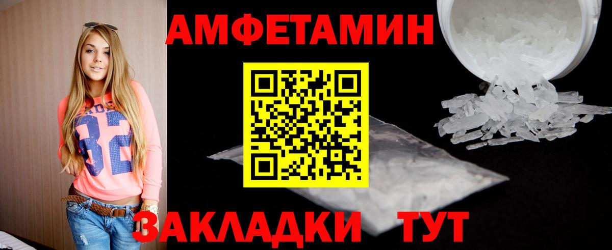 Белая Калитва  Первитин пудра  Вход с VPN 