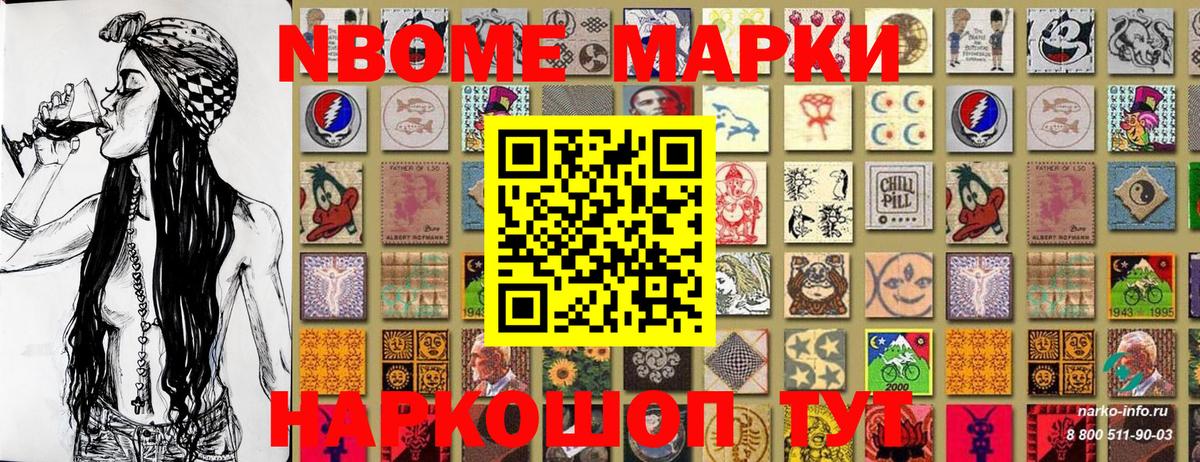 Белая Калитва  Наркотические марки 1,5мг  Марки 25I-NBOMe  Наркотические марки 1,5мг  Вход с VPN 