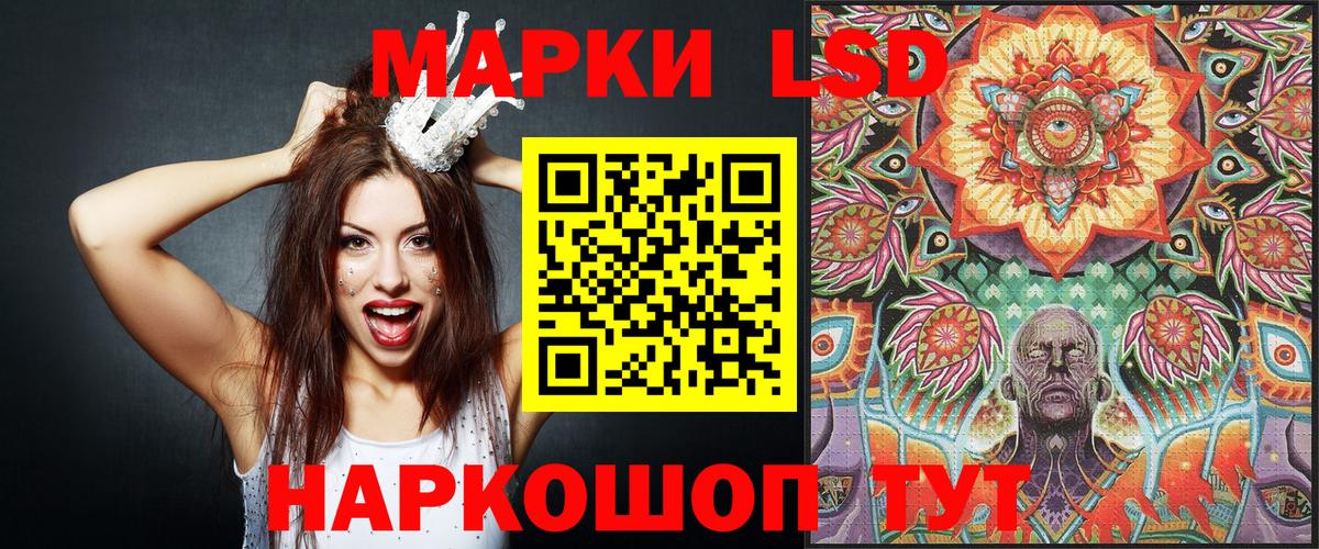 Марки 25I-NBOMe 1500мкг Белая Калитва