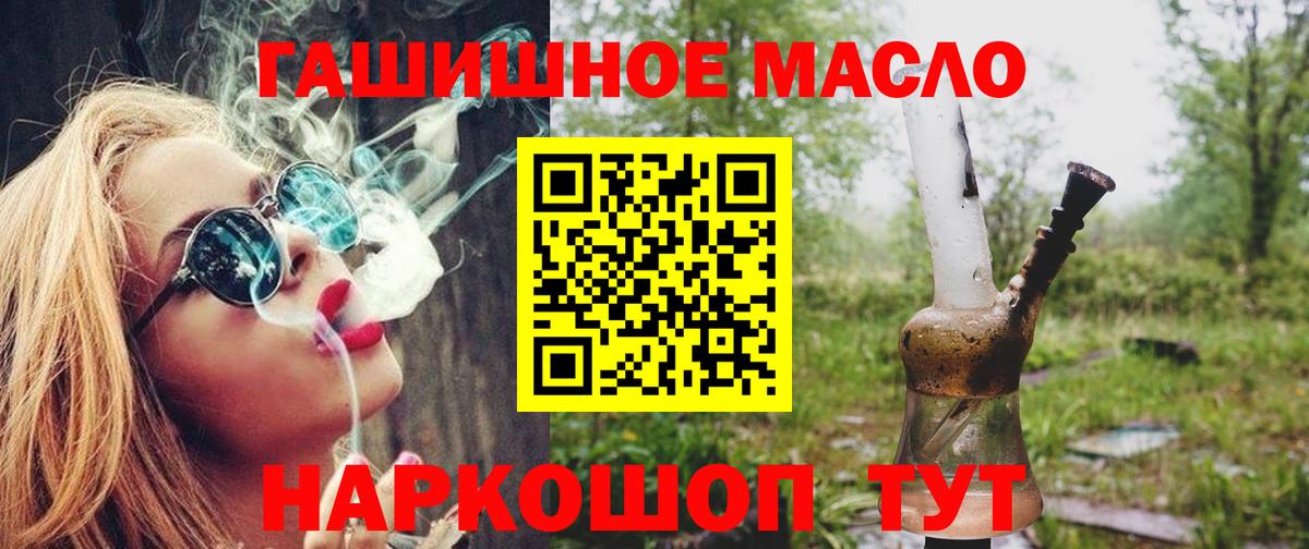 Дистиллят ТГК THC oil  ТГК концентрат  Вход с VPN  Белая Калитва 